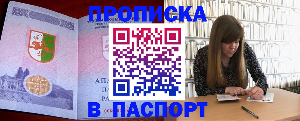 временная регистрация поиск в Рославле